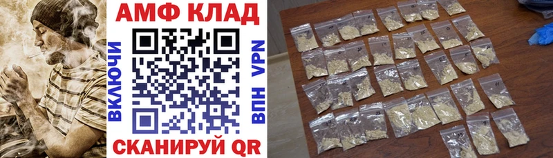 АМФ 97%  как найти закладки  сайты даркнета какой сайт  Орск 