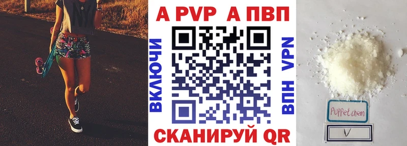 А ПВП мука  цены наркотик  Орск 