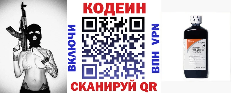 Codein Purple Drank  Орск 