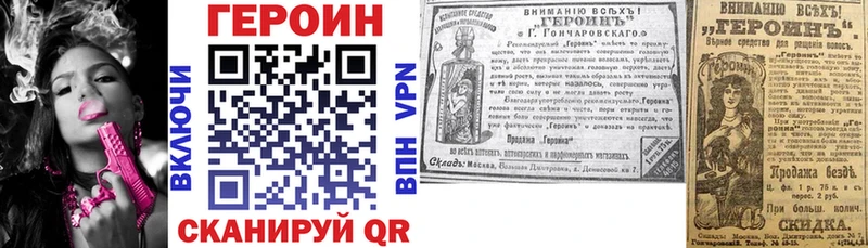 Героин афганец  купить закладку  Орск 