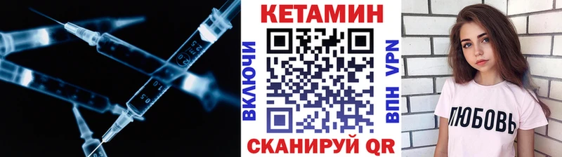 КЕТАМИН VHQ  где продают   Орск 