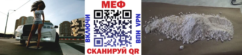 Мефедрон мука Орск