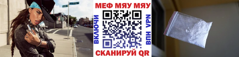 МЕФ кристаллы  Орск 