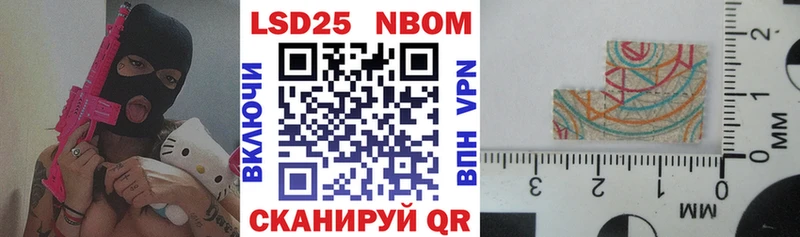 Марки N-bome 1,8мг Орск